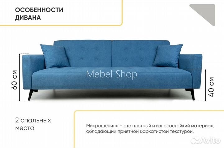 Диван книжка