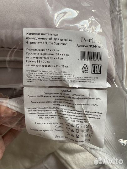 Комплект постельного белья в колыбель