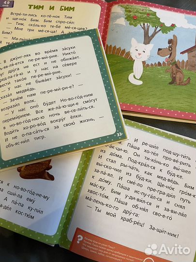 Книги детские (Первое чтение)