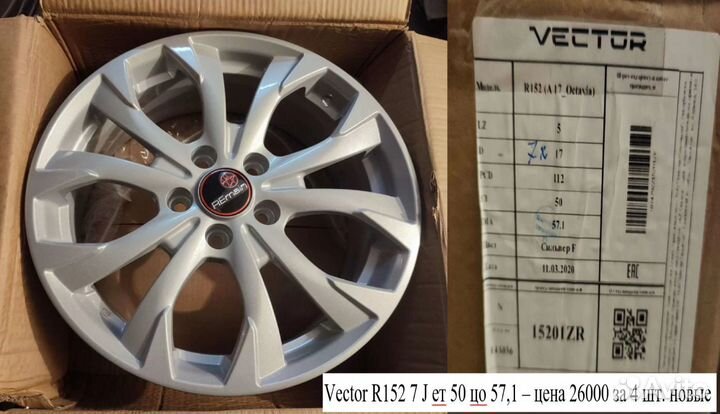 Диски литые R17 5x112