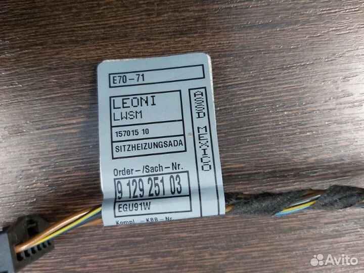 Блок управления обогревом Bmw X5 50Ix E70 LCI N63