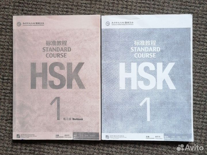 Китайский язык книги