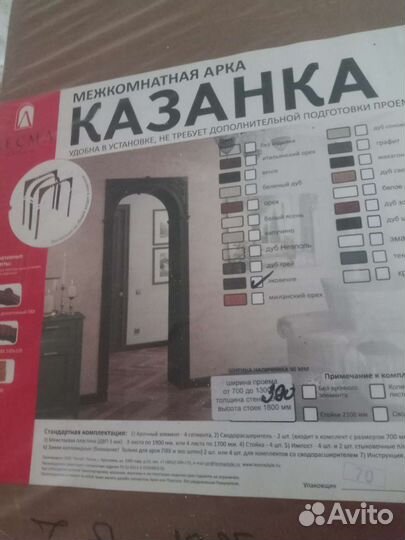 Дверная арка 