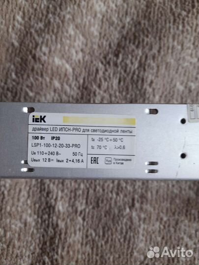 Led драйверы подсветки