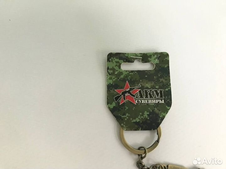 Брелок для ключей