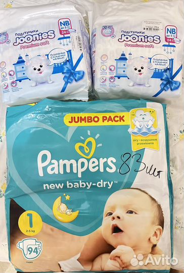 Подгузники