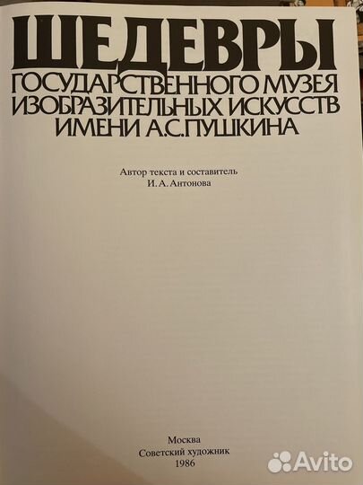 Книги про искусство