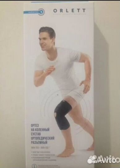 Ортопедический ортез на коленный сустав новый
