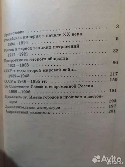 Книга. Справочник. История. 9-11 класс