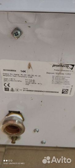 Бойлер водонагреватель бу, котёл электрический бу