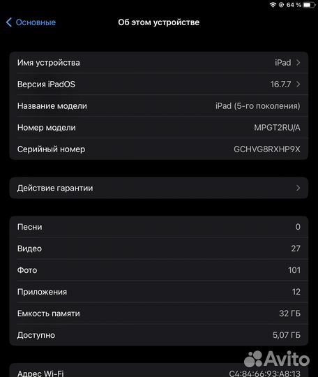 iPad 5 2017 Wi-Fi Only