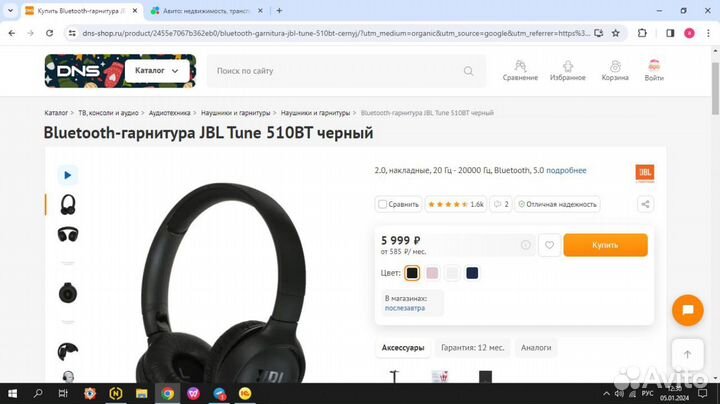 Наушники JBL Tune 510BT черный