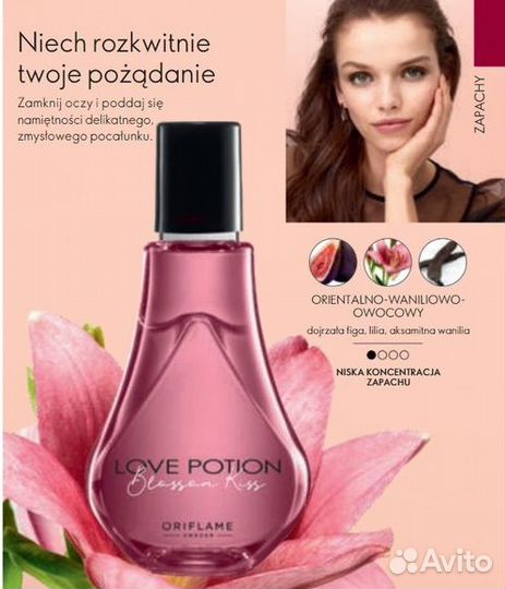 Парф-ный спрей для тела Love Potion Blossom Kiss