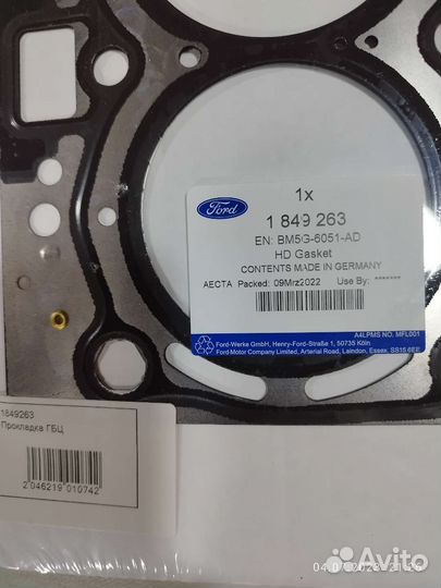 Прокладка гбц Ford kuga