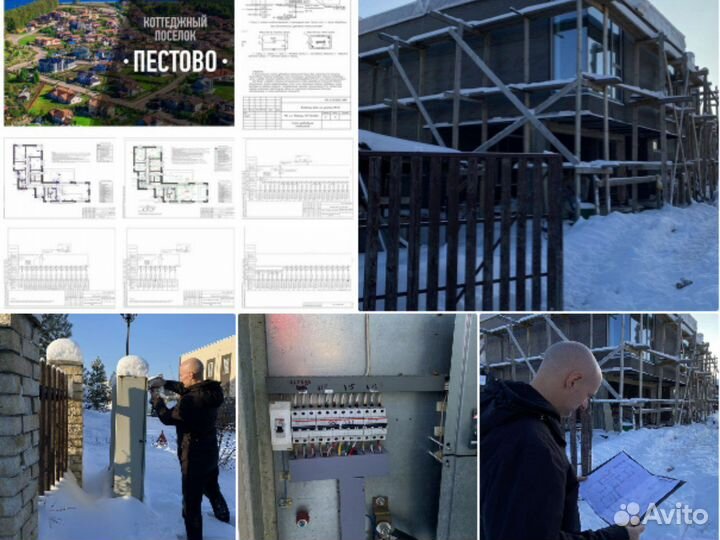 Проектирование электроснабжения дом/офис