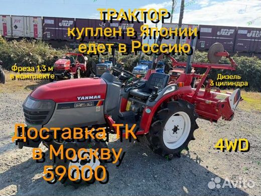 Мини-трактор YANMAR AF-16, 2017