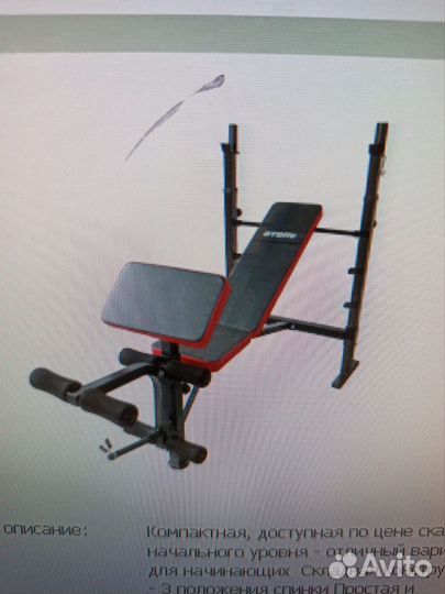 Скамья многофункциональная