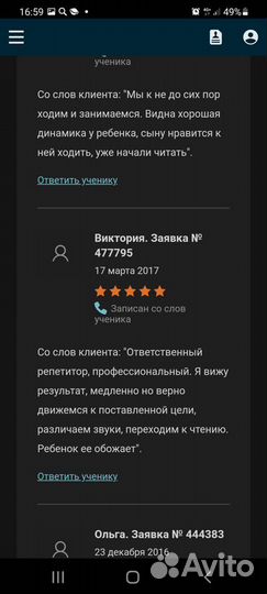 Репетитор начальных классов, подготовка к школе