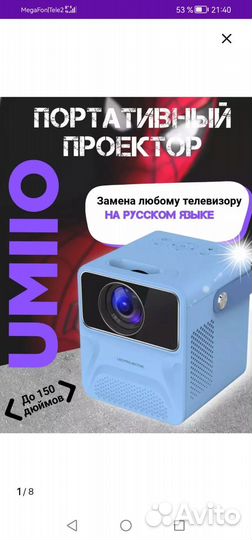 Мини проектор umiio