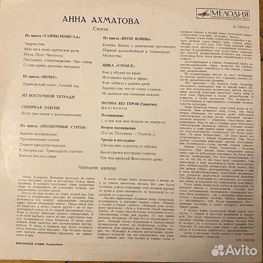 Анна Ахматова читает свои стихи