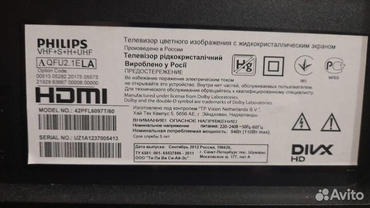 Продаю телевизор Philips,с жидкокр.экраном