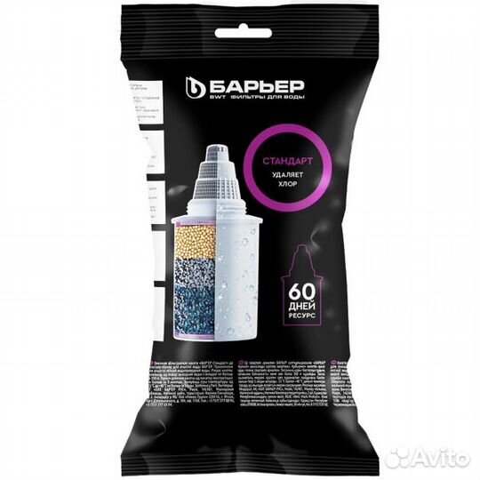 Набор кассет Барьер Стандарт - 3 шт. Фильтр кувшин