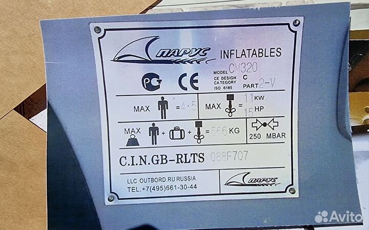 Надувная лодка пвх 