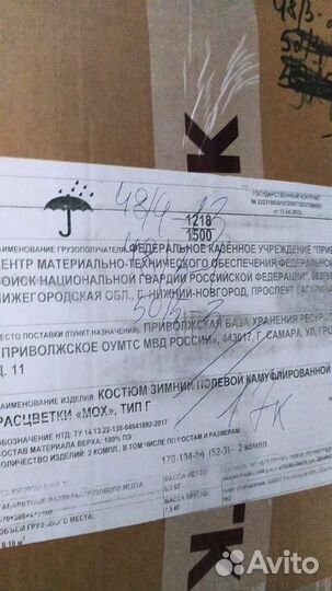 Военная форма