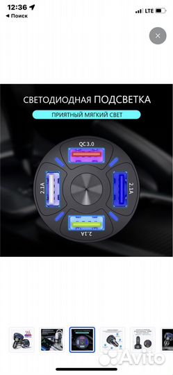 Автомобильное зарядное устройство