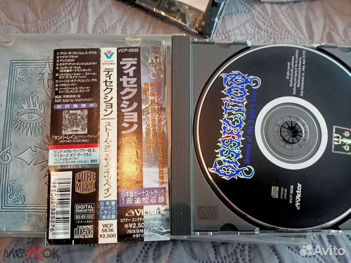 Dissection - Storm of the Light's Bane CD Japan