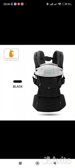 Кенгуру переноска