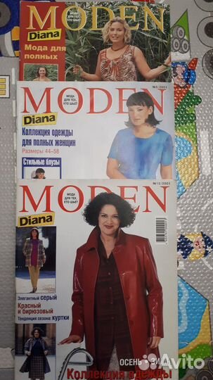 Журналы с выкройками