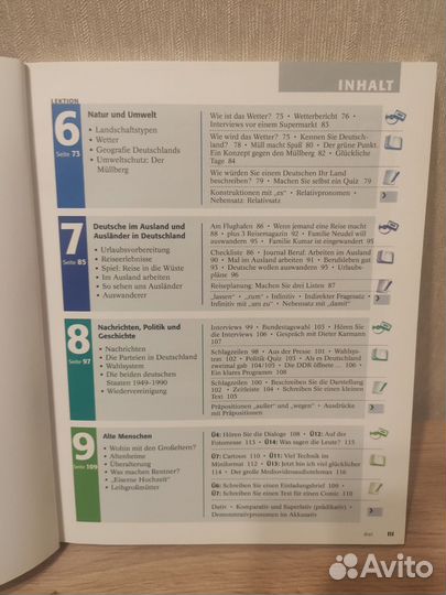 Учебник по немецкому языку Themen Aktuell 2