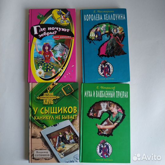 Детский детектив Черный котенок