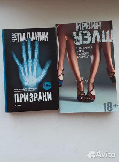 Чак Паланик