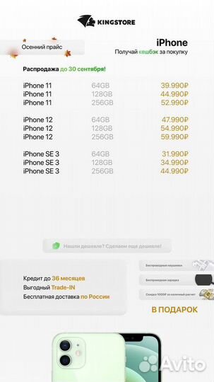 Магазин техники Apple в России - кингстор