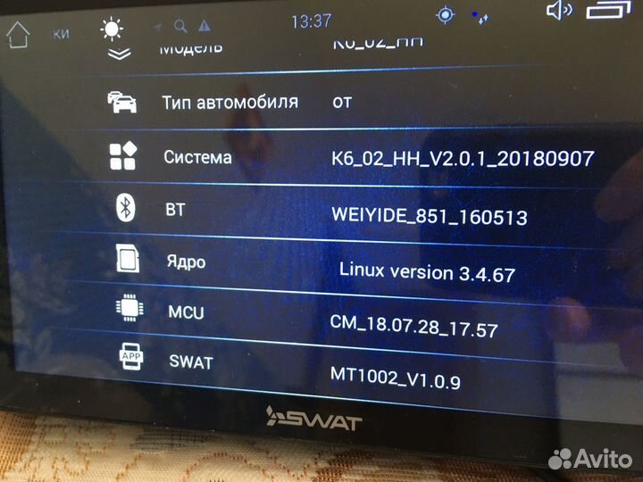 Swat android 7,1