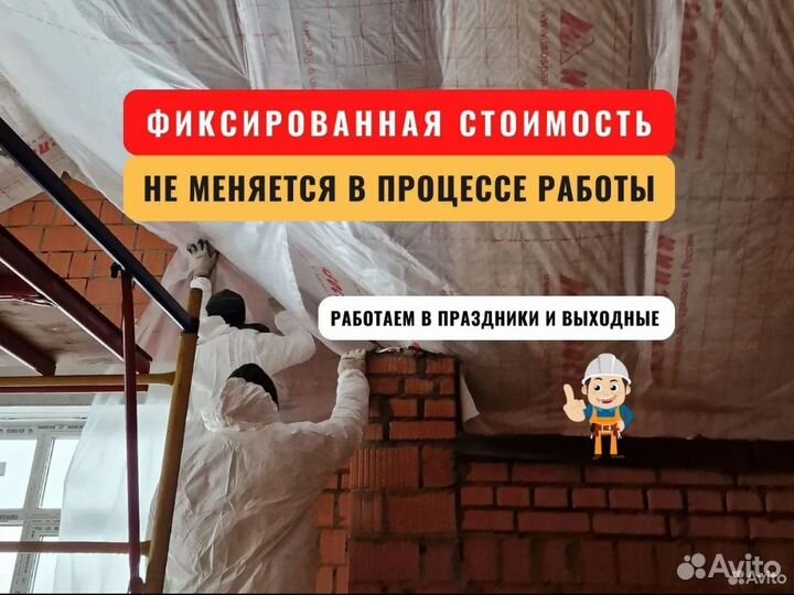 Утепление эковатой,изовером, пеноизолом