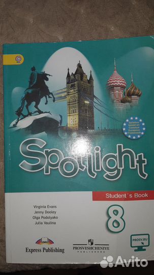 Учебники 8 класс английский язык