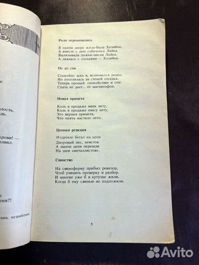 И в шутку, но всерьёз 1991 П.Макаренко