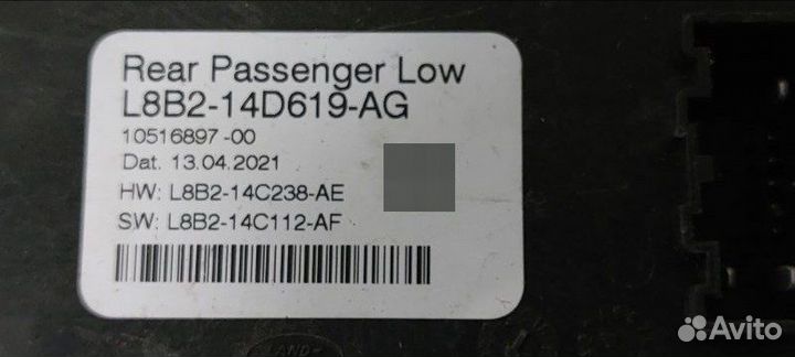 Блок комфорта Land Rover Discovery 5 L462 3.0D