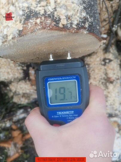 Дрова недокол