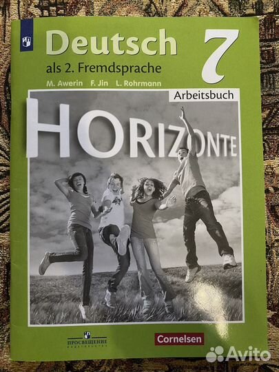 Немецкий язык