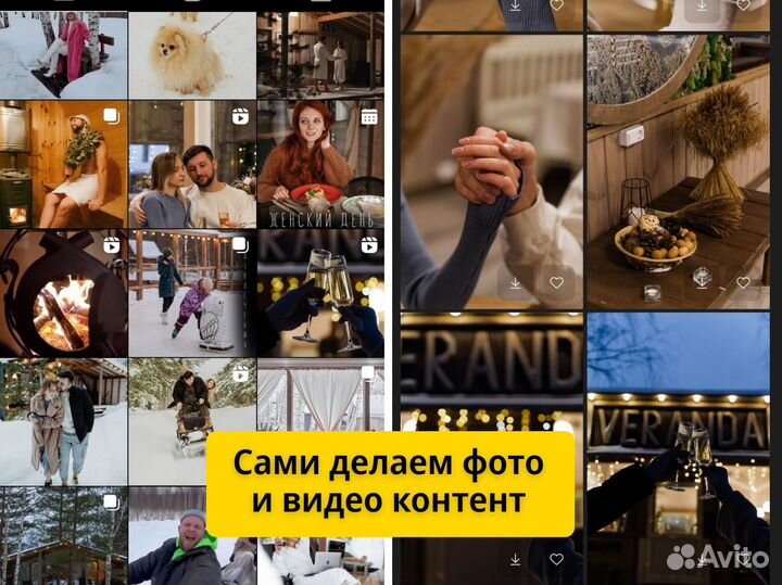 Ведение социальных сетей. Продвижение