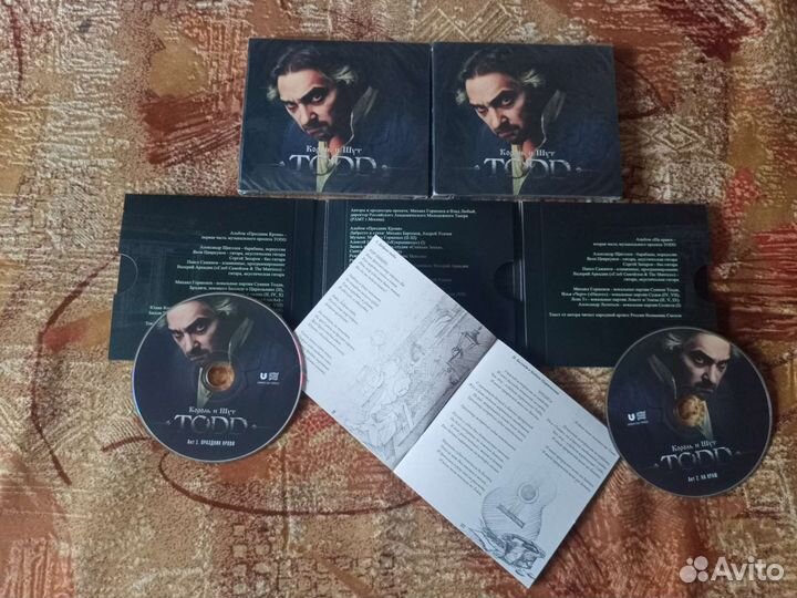 Король и Шут CD. todd