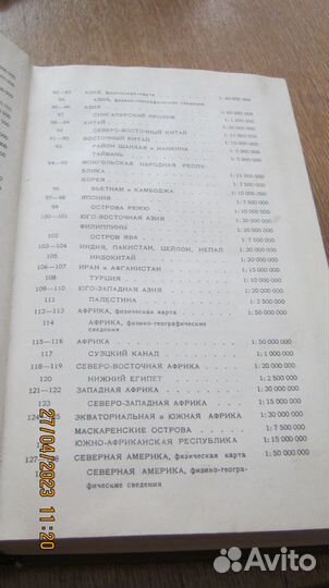 Атлас мира 1964