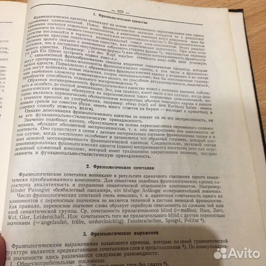 Немецко- русский словарь СССР