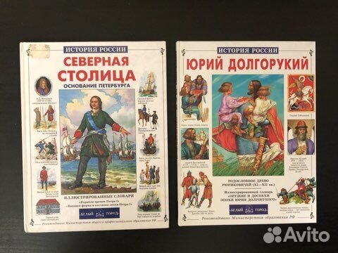 Книги История России