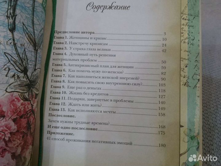 Ольга Валяева Женщина, которая приручила кризис