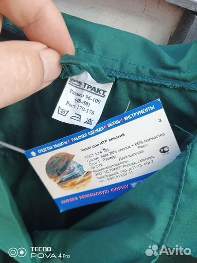 Халат итр женский 48-50р